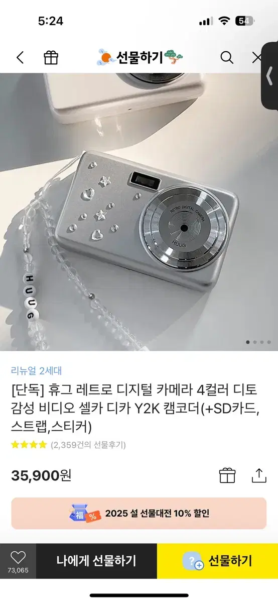 휴그 디지털 카메라